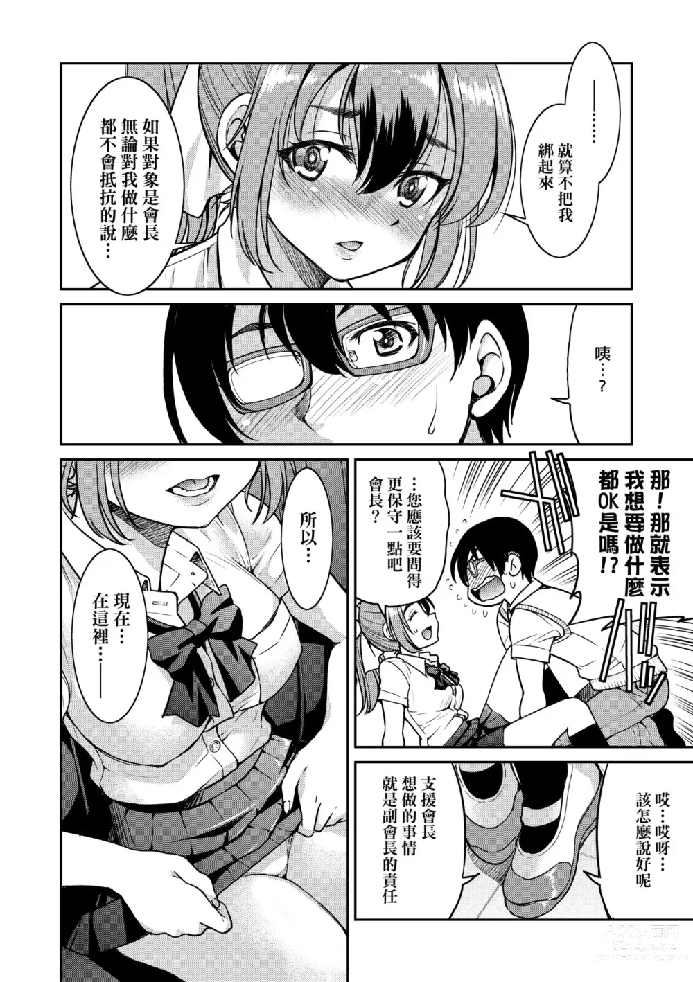 Page 165 of manga 女忍者淫縛大戰 (decensored)