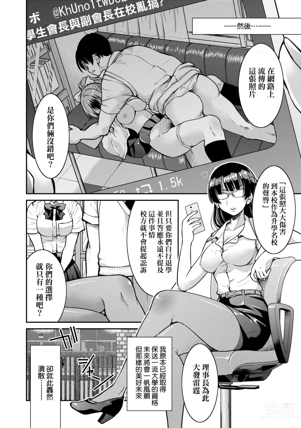 Page 167 of manga 女忍者淫縛大戰 (decensored)