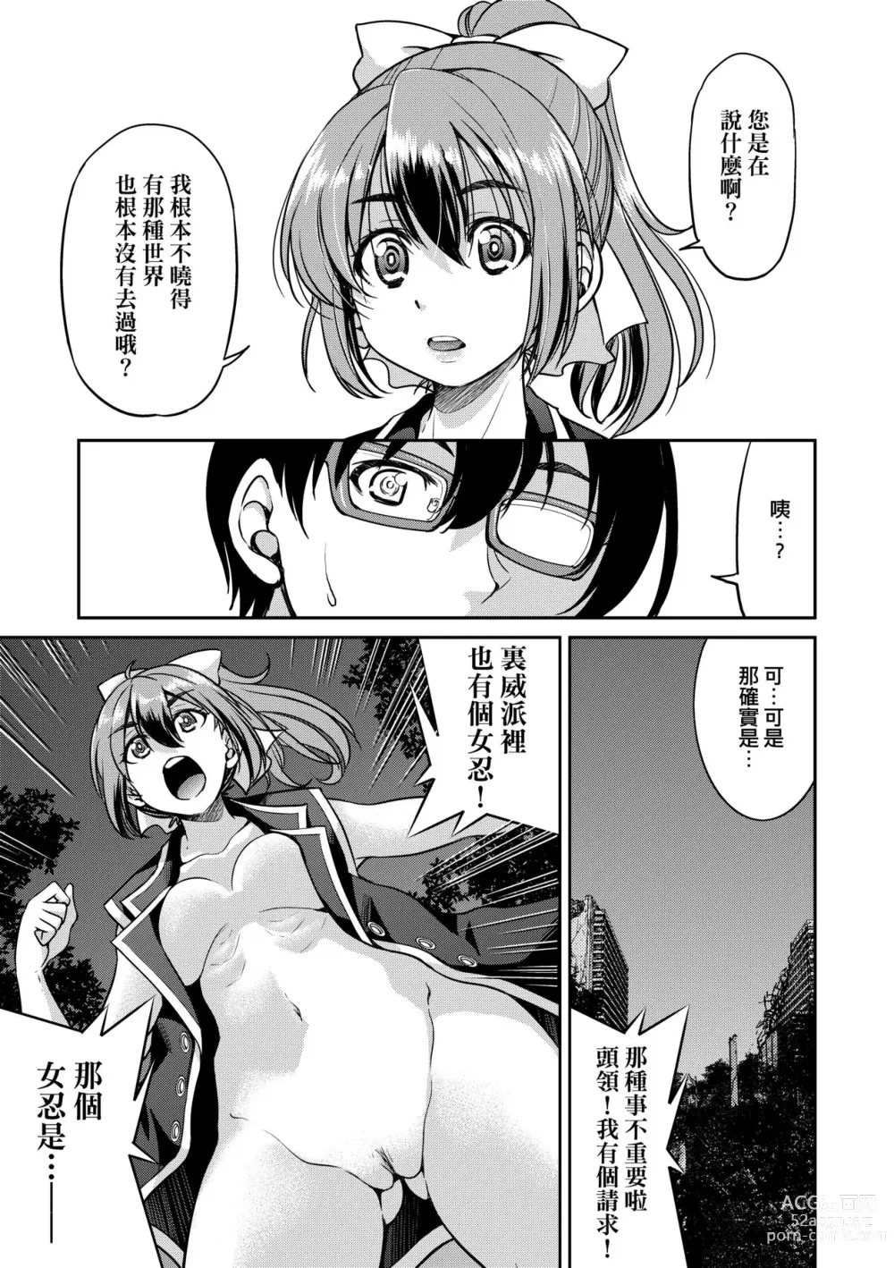 Page 174 of manga 女忍者淫縛大戰 (decensored)