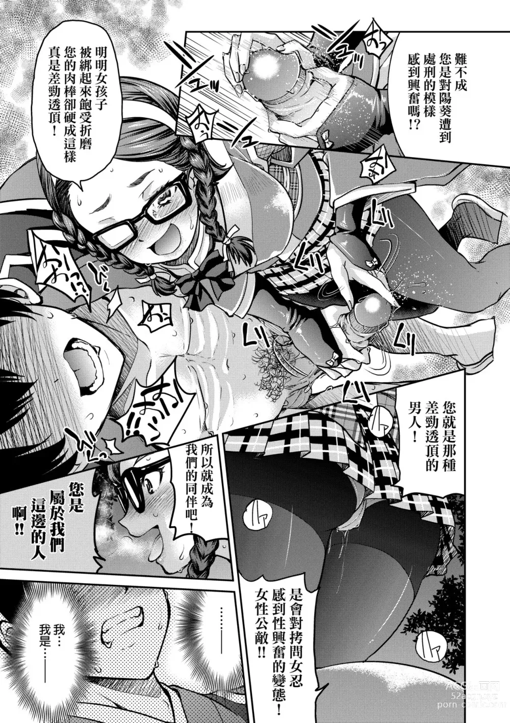 Page 200 of manga 女忍者淫縛大戰 (decensored)