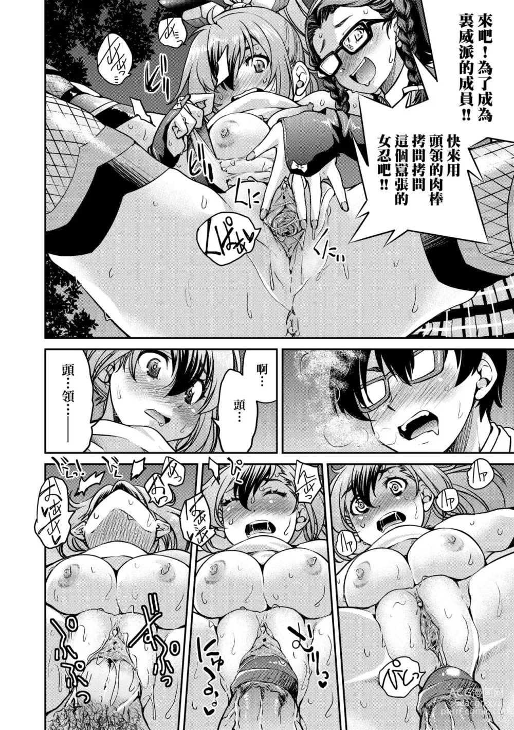 Page 201 of manga 女忍者淫縛大戰 (decensored)