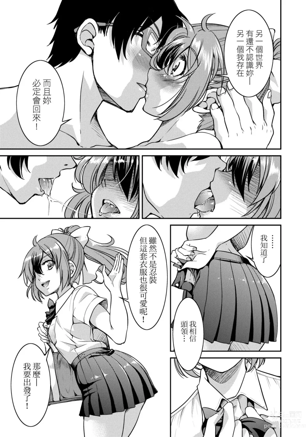 Page 208 of manga 女忍者淫縛大戰 (decensored)