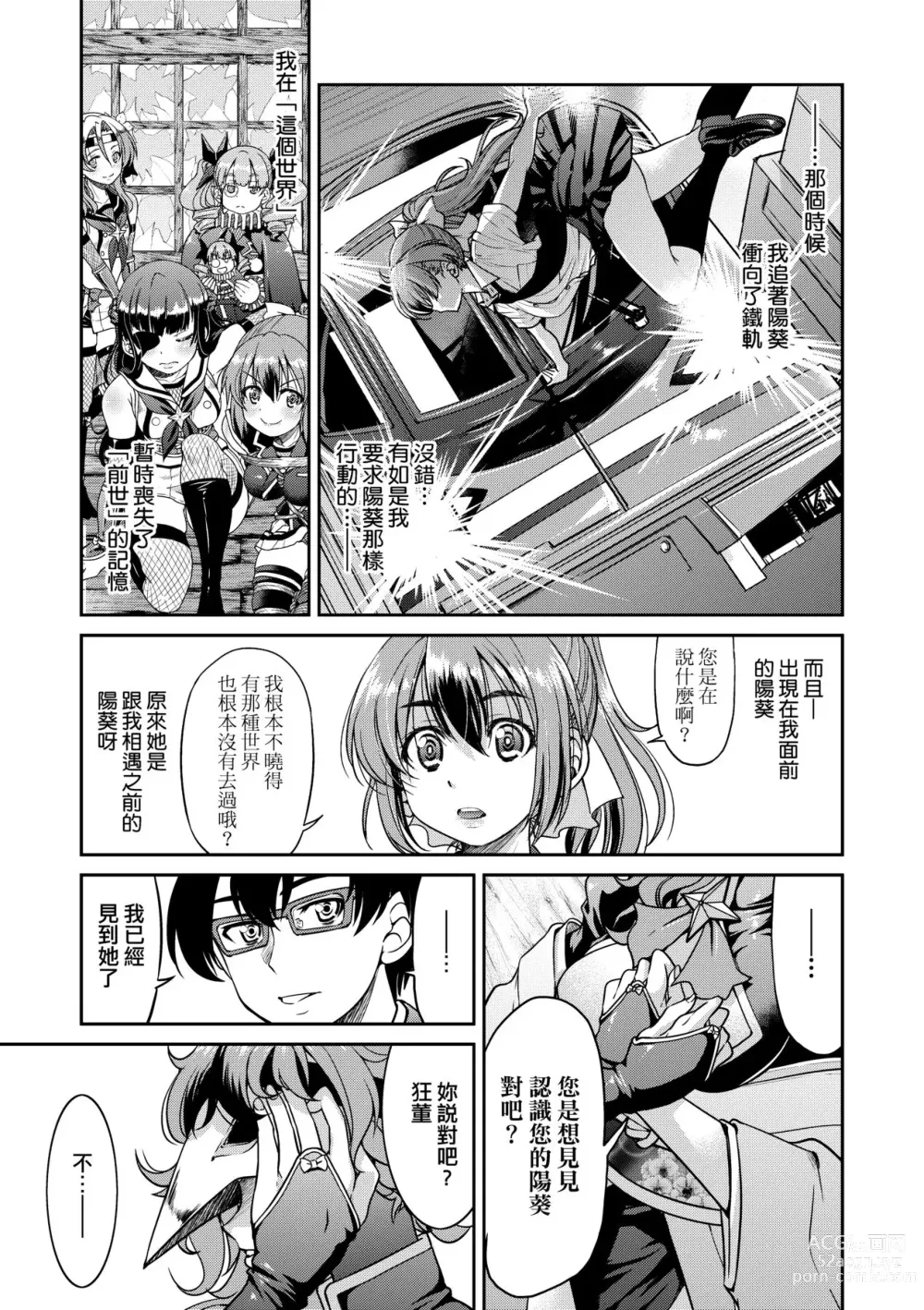 Page 216 of manga 女忍者淫縛大戰 (decensored)