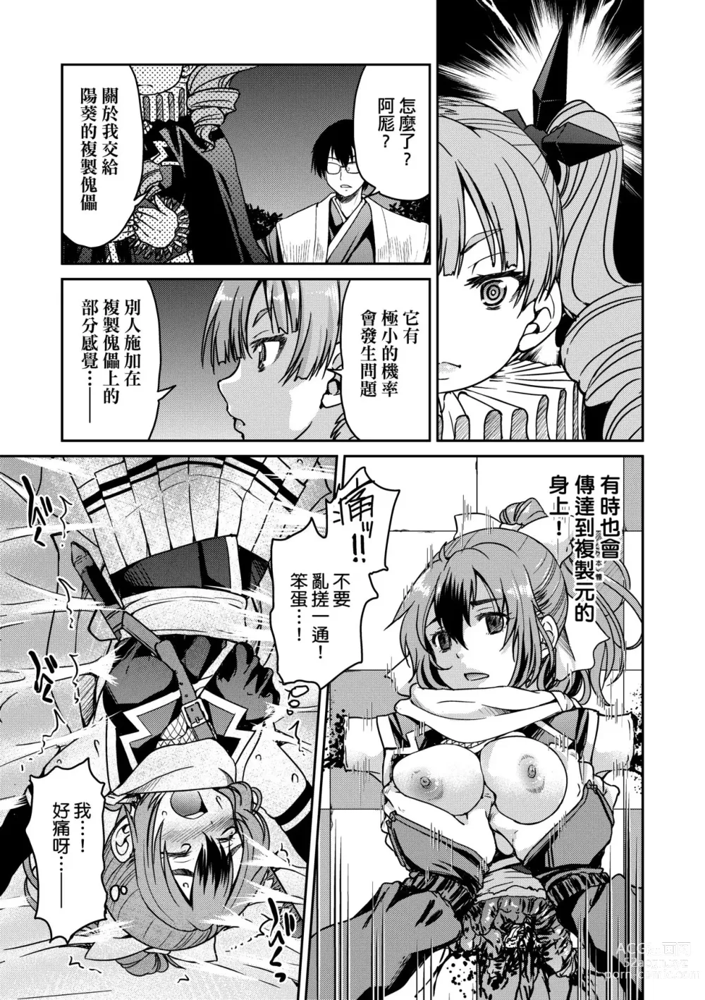 Page 46 of manga 女忍者淫縛大戰 (decensored)