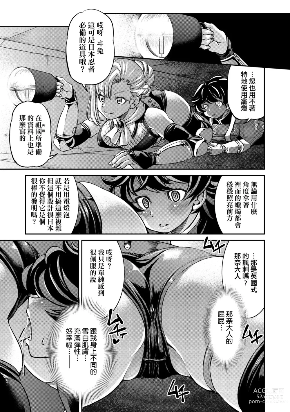 Page 68 of manga 女忍者淫縛大戰 (decensored)