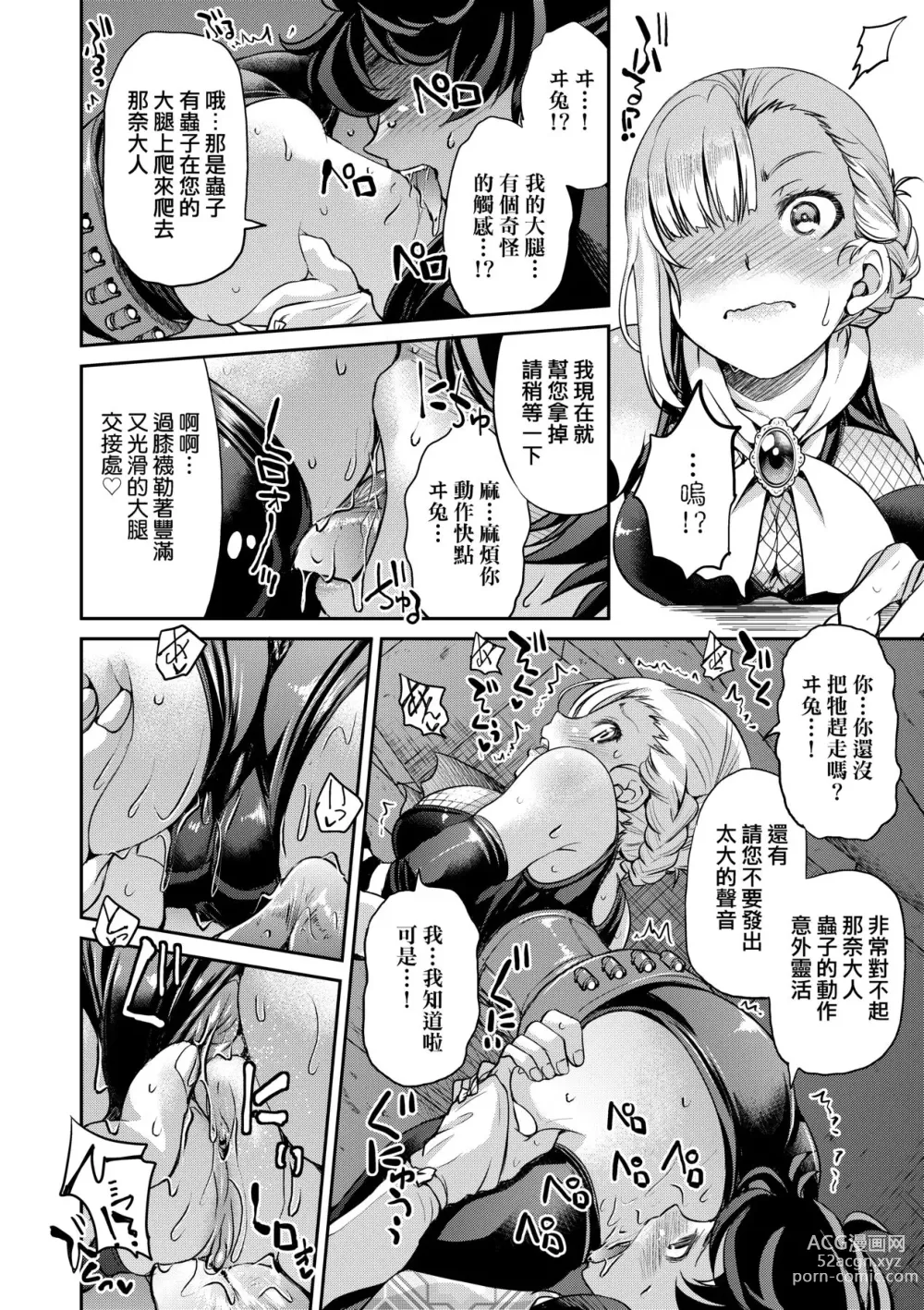 Page 69 of manga 女忍者淫縛大戰 (decensored)