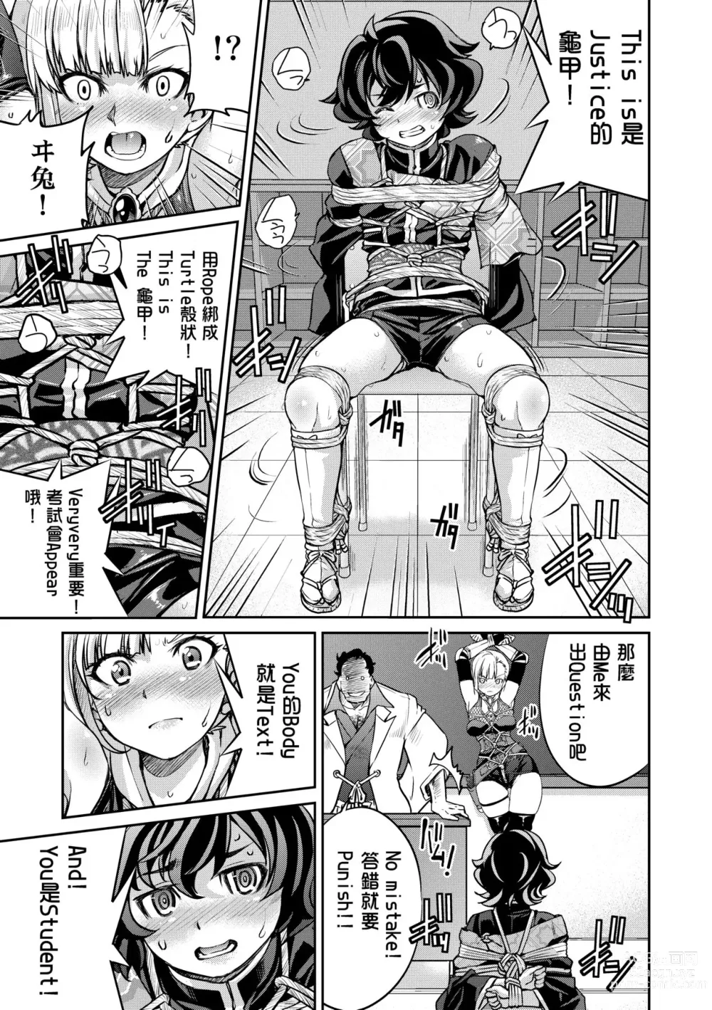 Page 76 of manga 女忍者淫縛大戰 (decensored)