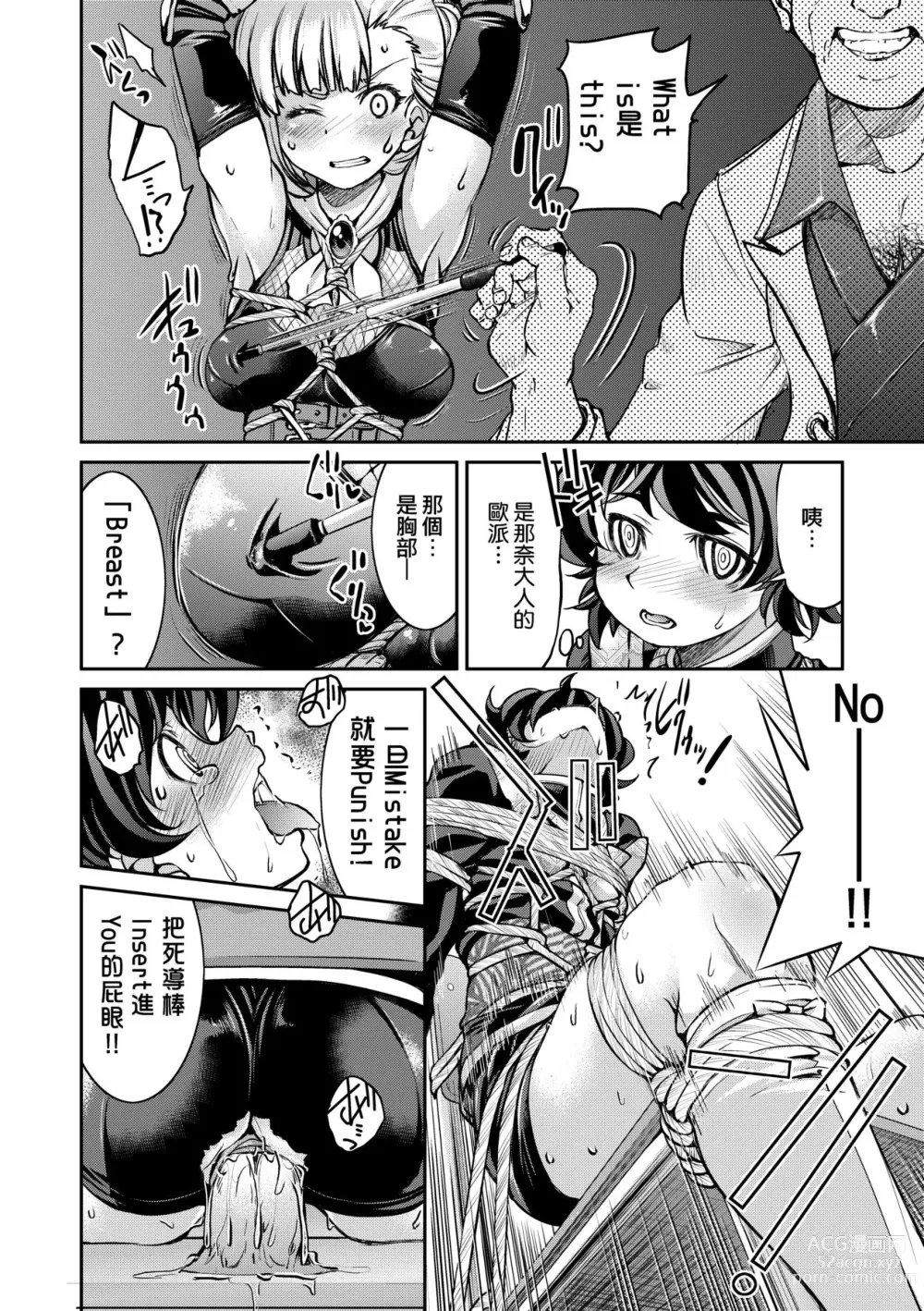 Page 77 of manga 女忍者淫縛大戰 (decensored)