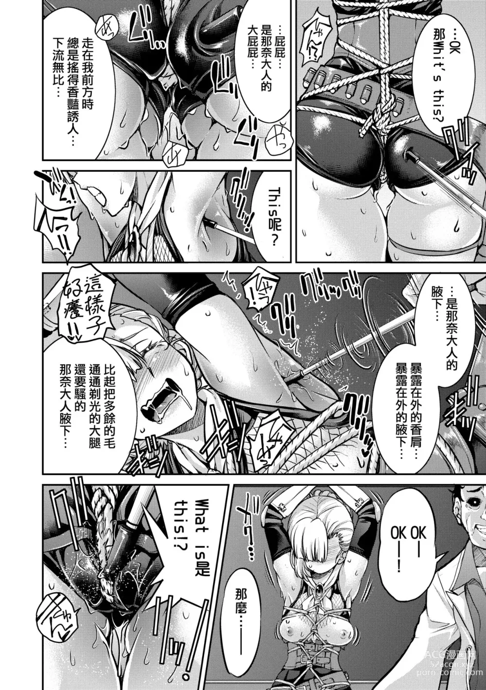 Page 81 of manga 女忍者淫縛大戰 (decensored)