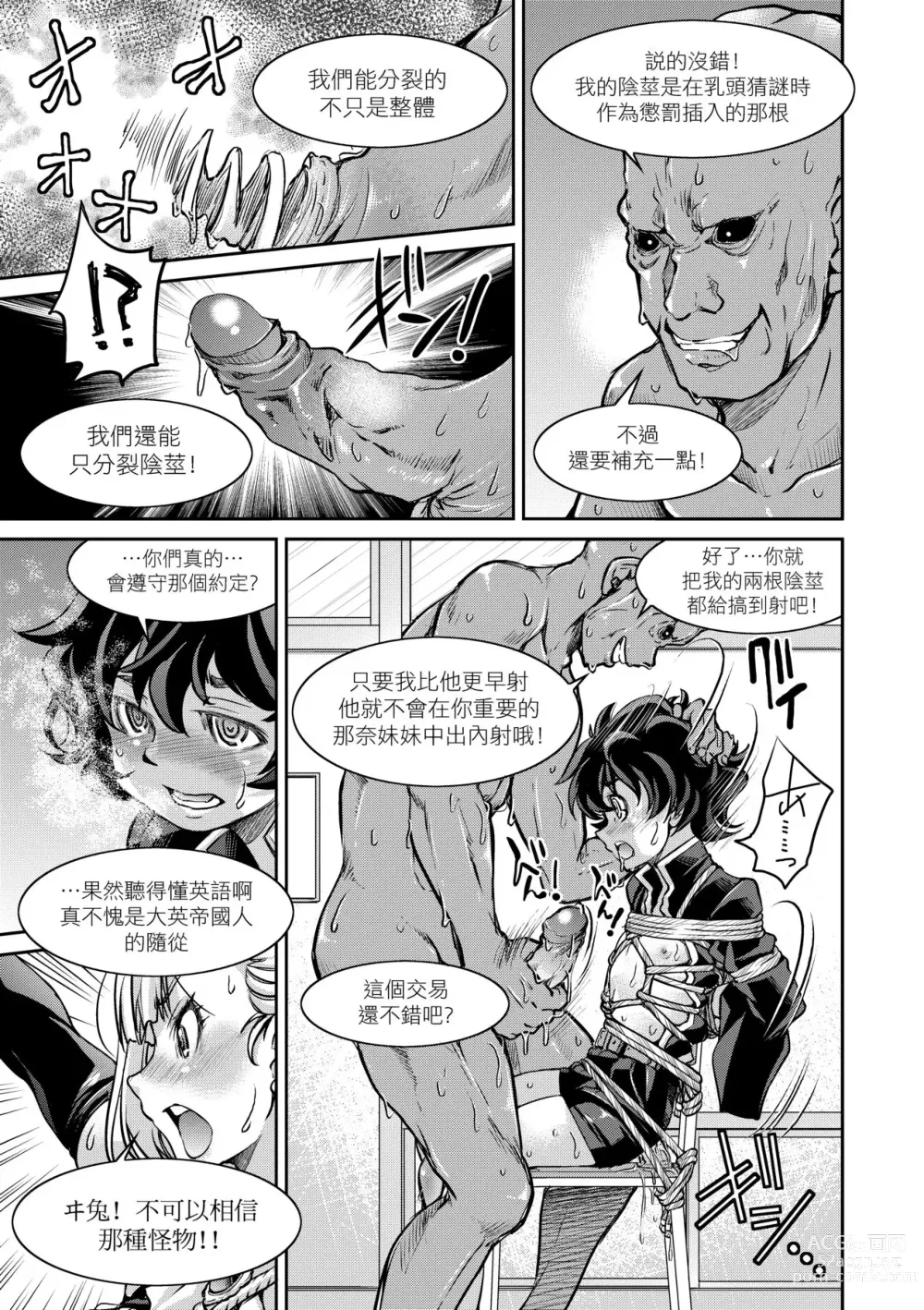 Page 86 of manga 女忍者淫縛大戰 (decensored)