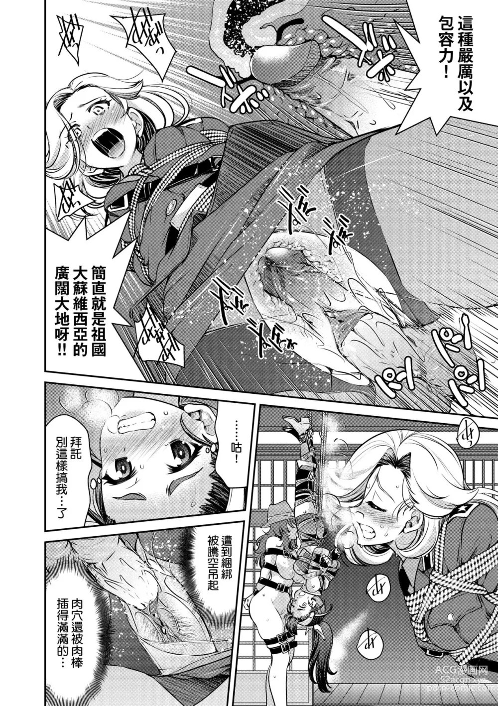 Page 125 of manga Onna Spy Inbaku Goumon Daisakusen｜女間諜淫縛拷問大作戰 (decensored)