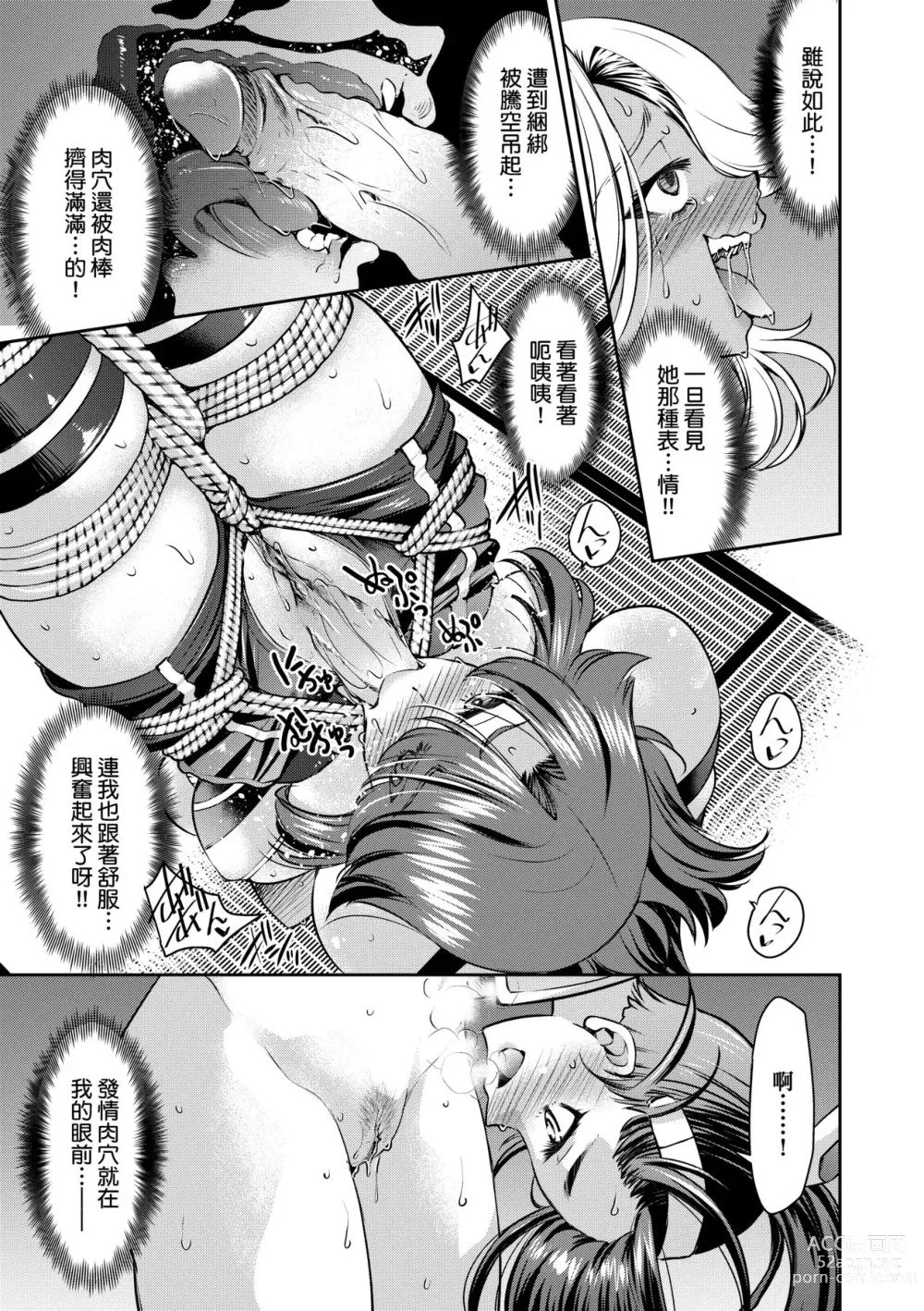 Page 126 of manga Onna Spy Inbaku Goumon Daisakusen｜女間諜淫縛拷問大作戰 (decensored)