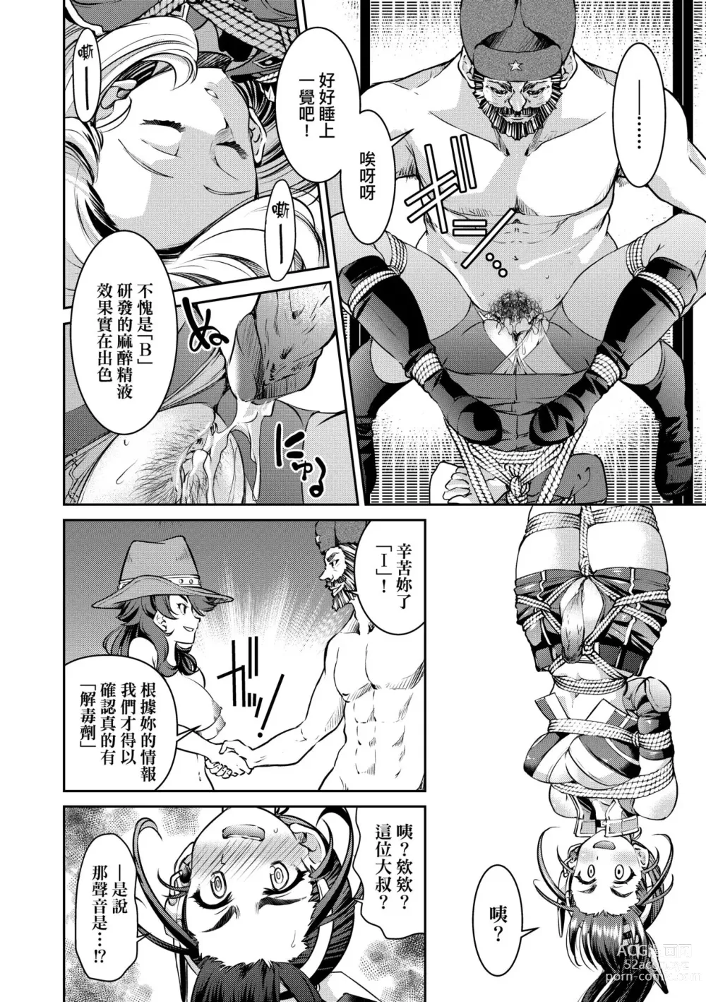 Page 131 of manga Onna Spy Inbaku Goumon Daisakusen｜女間諜淫縛拷問大作戰 (decensored)