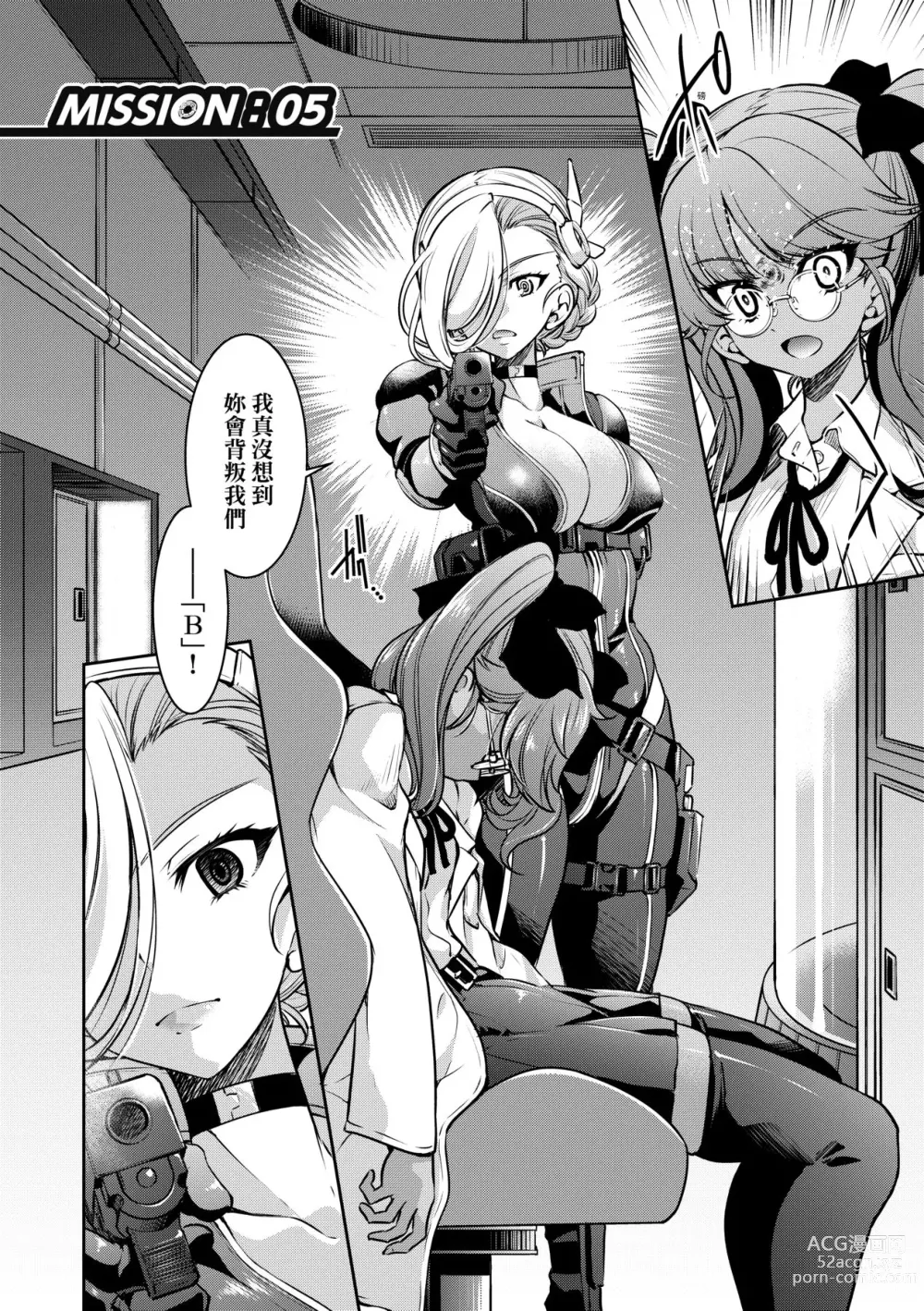 Page 135 of manga Onna Spy Inbaku Goumon Daisakusen｜女間諜淫縛拷問大作戰 (decensored)