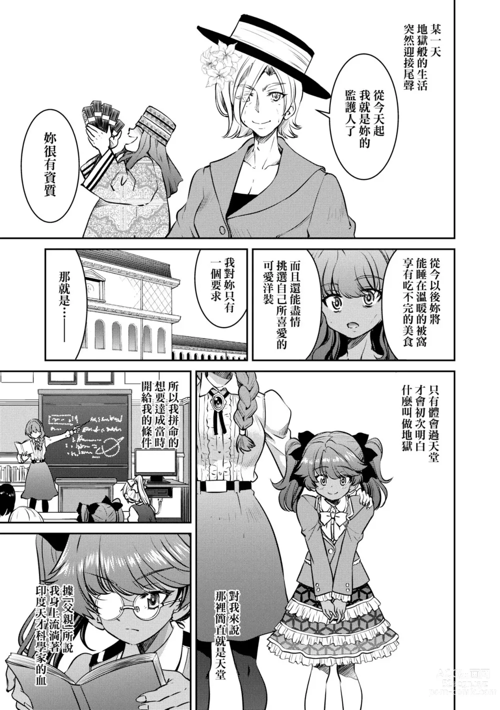 Page 148 of manga Onna Spy Inbaku Goumon Daisakusen｜女間諜淫縛拷問大作戰 (decensored)