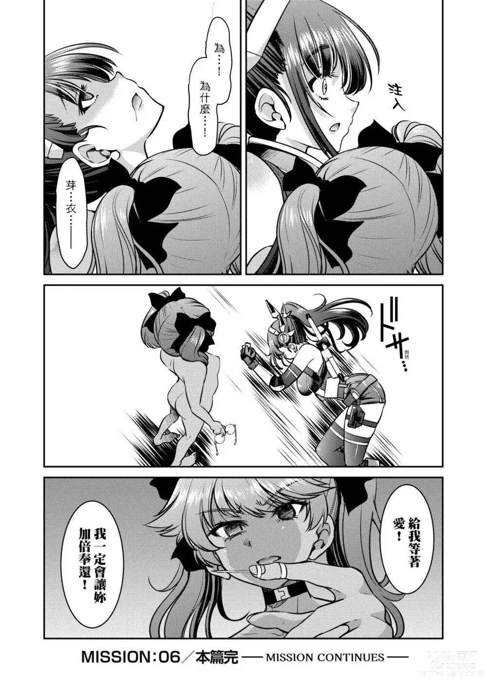 Page 165 of manga Onna Spy Inbaku Goumon Daisakusen｜女間諜淫縛拷問大作戰 (decensored)