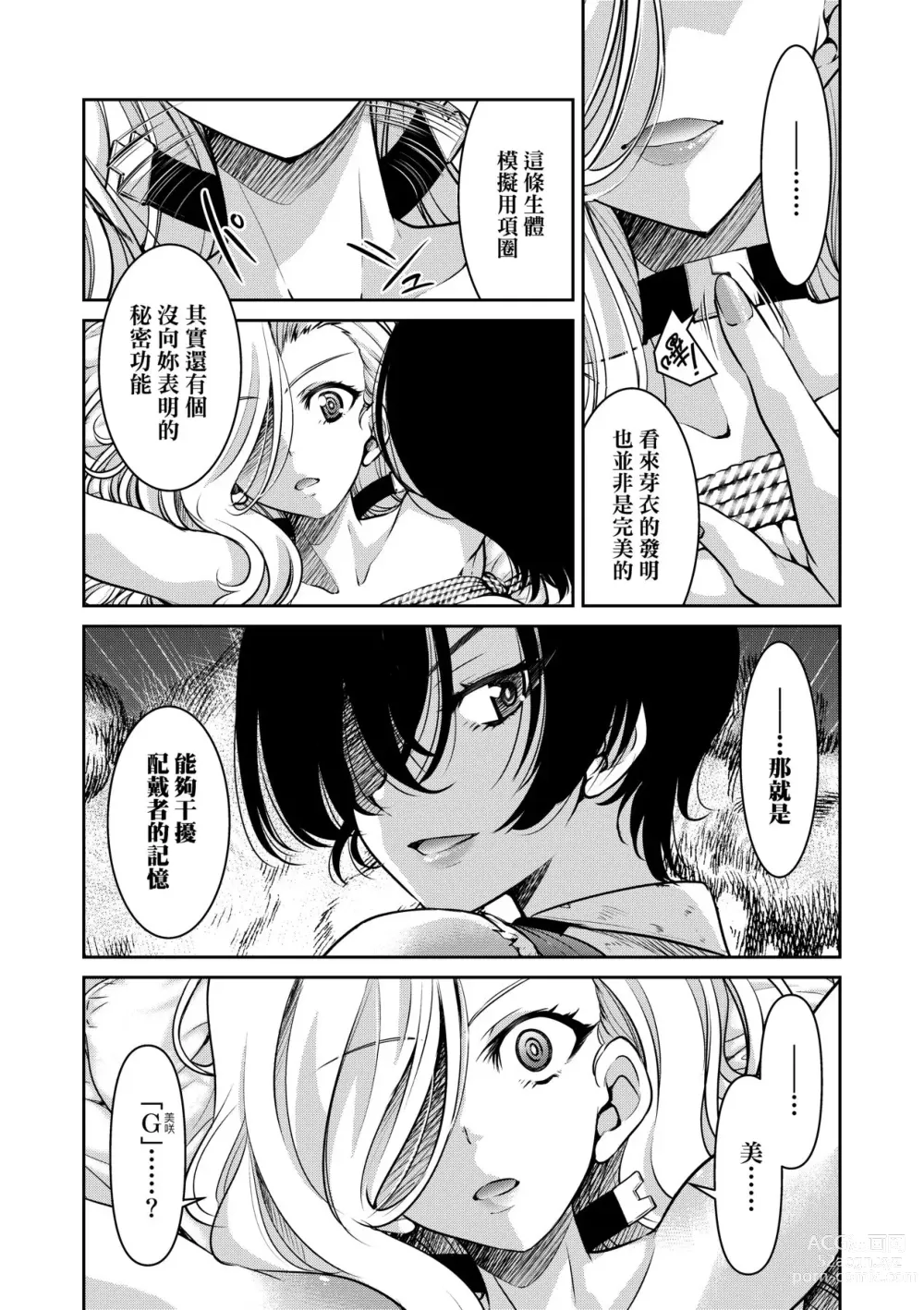 Page 173 of manga Onna Spy Inbaku Goumon Daisakusen｜女間諜淫縛拷問大作戰 (decensored)