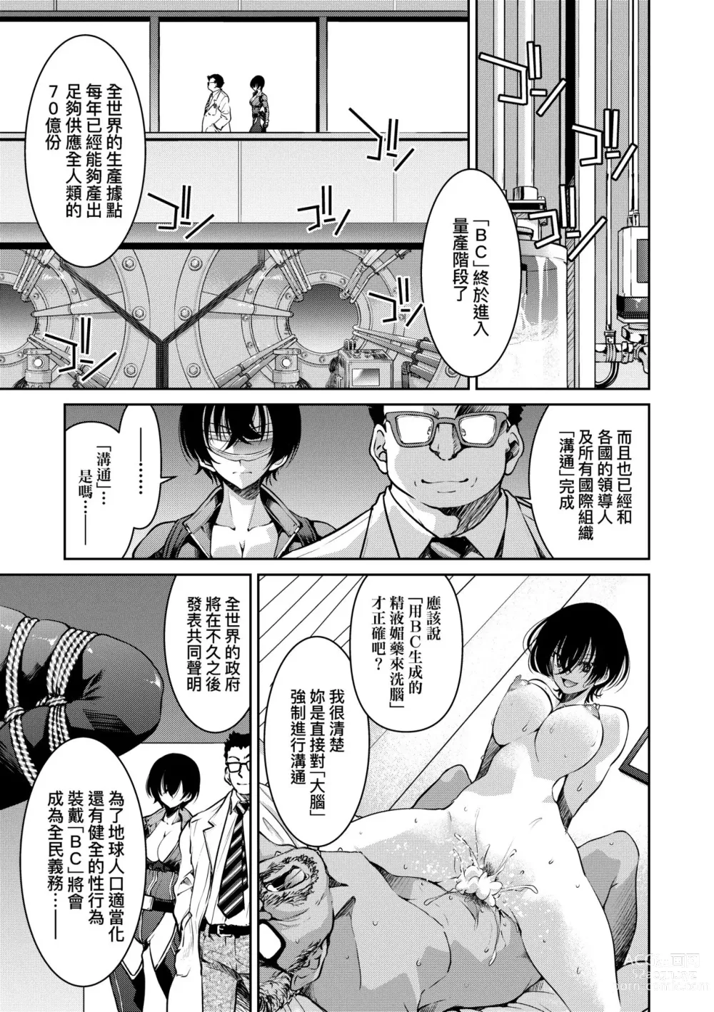 Page 176 of manga Onna Spy Inbaku Goumon Daisakusen｜女間諜淫縛拷問大作戰 (decensored)