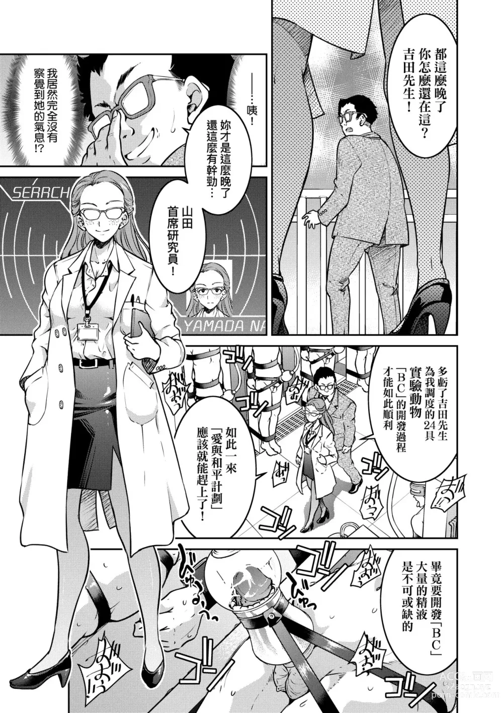 Page 20 of manga Onna Spy Inbaku Goumon Daisakusen｜女間諜淫縛拷問大作戰 (decensored)