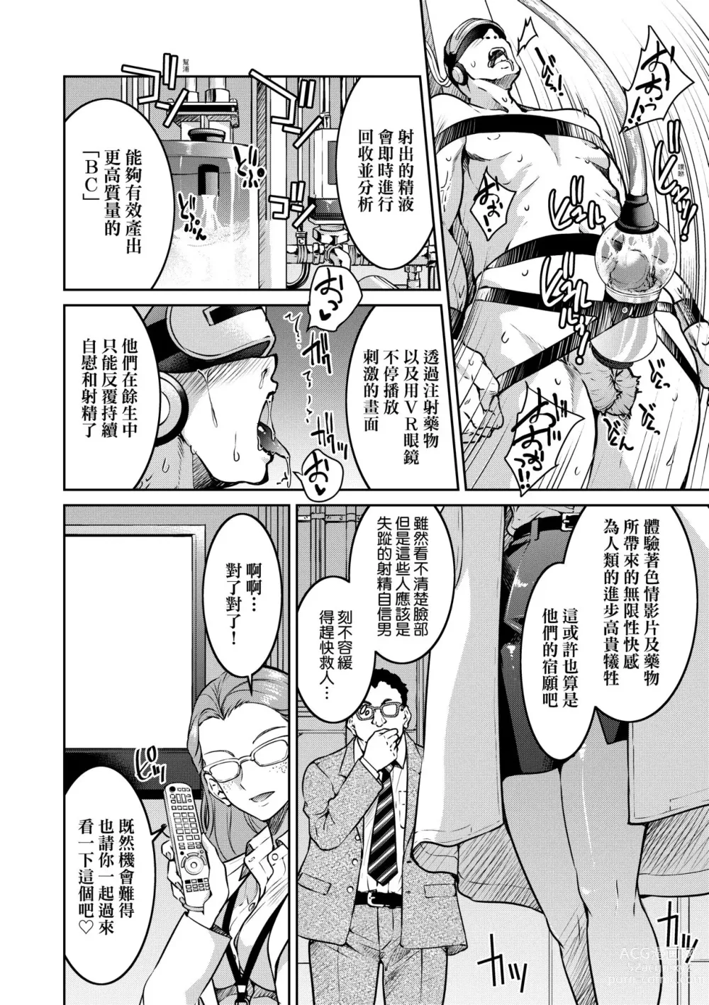 Page 21 of manga Onna Spy Inbaku Goumon Daisakusen｜女間諜淫縛拷問大作戰 (decensored)