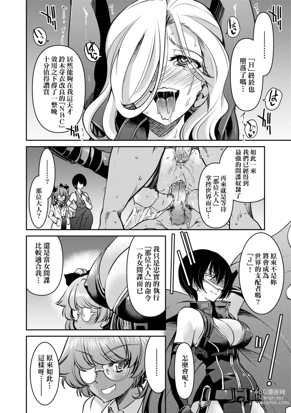 Page 209 of manga Onna Spy Inbaku Goumon Daisakusen｜女間諜淫縛拷問大作戰 (decensored)