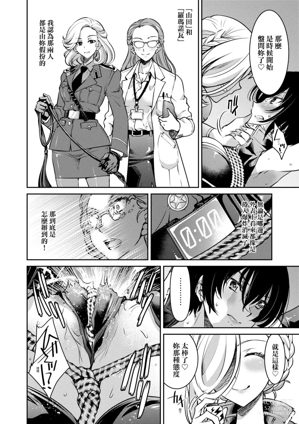 Page 219 of manga Onna Spy Inbaku Goumon Daisakusen｜女間諜淫縛拷問大作戰 (decensored)