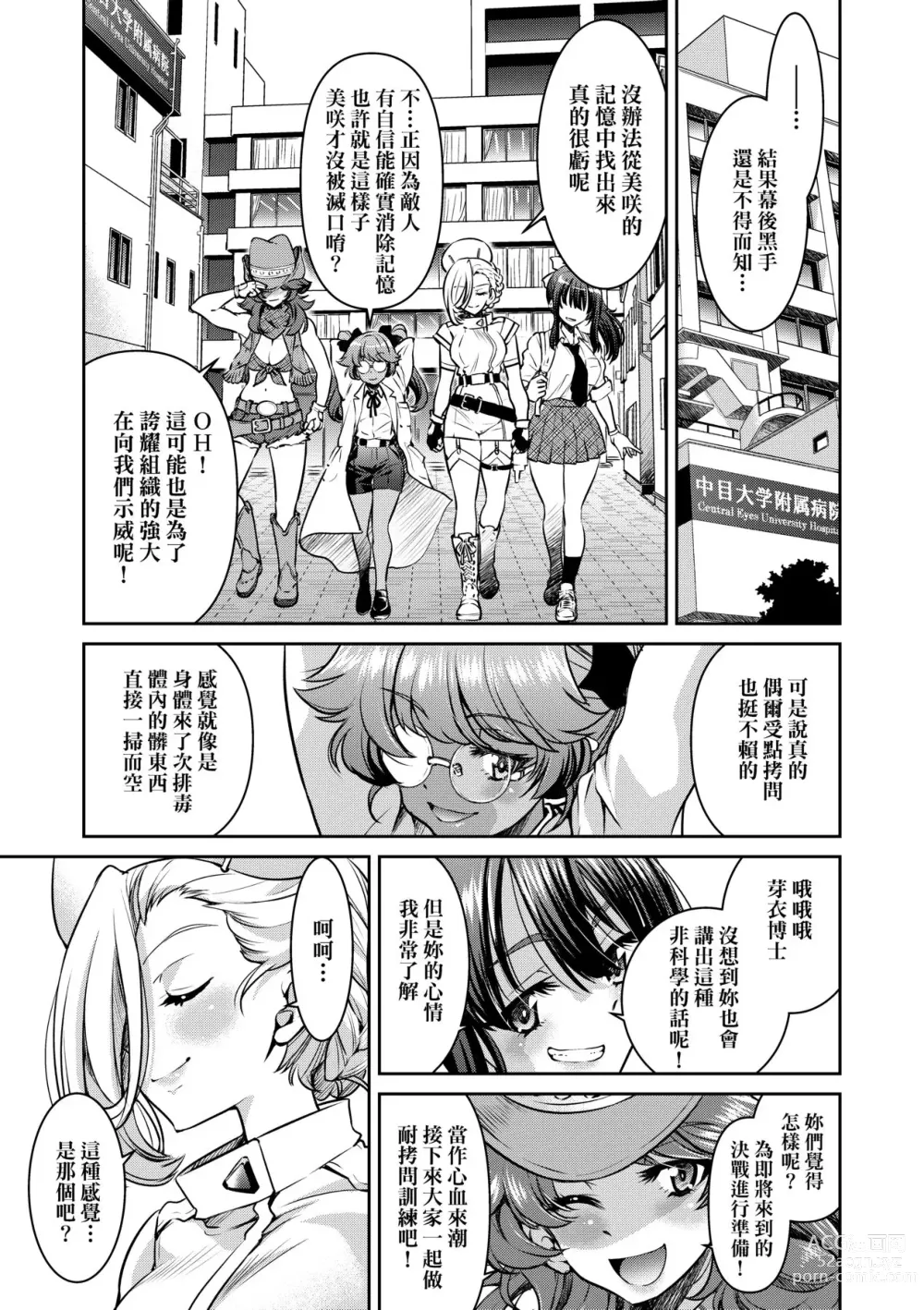 Page 232 of manga Onna Spy Inbaku Goumon Daisakusen｜女間諜淫縛拷問大作戰 (decensored)