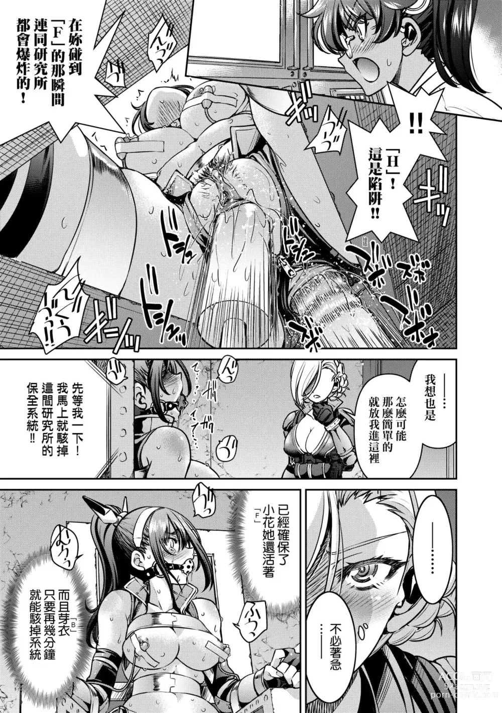 Page 50 of manga Onna Spy Inbaku Goumon Daisakusen｜女間諜淫縛拷問大作戰 (decensored)