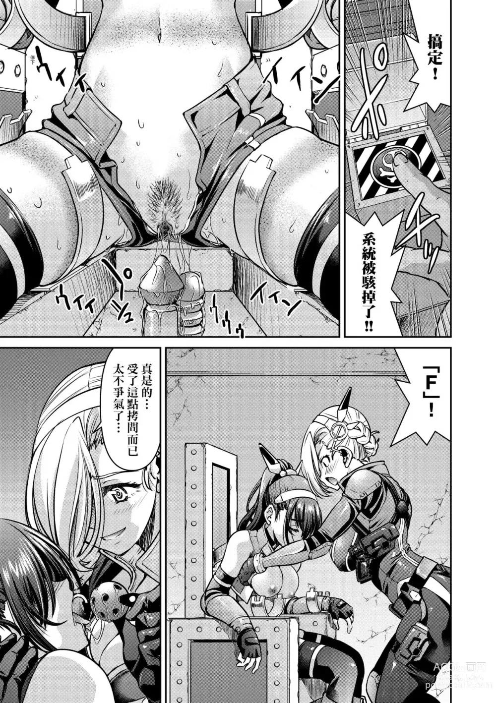 Page 52 of manga Onna Spy Inbaku Goumon Daisakusen｜女間諜淫縛拷問大作戰 (decensored)