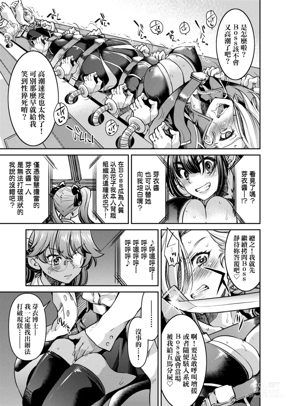 Page 62 of manga Onna Spy Inbaku Goumon Daisakusen｜女間諜淫縛拷問大作戰 (decensored)