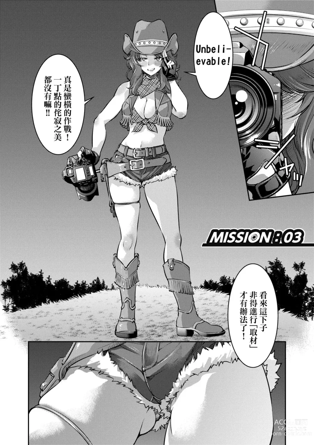 Page 77 of manga Onna Spy Inbaku Goumon Daisakusen｜女間諜淫縛拷問大作戰 (decensored)