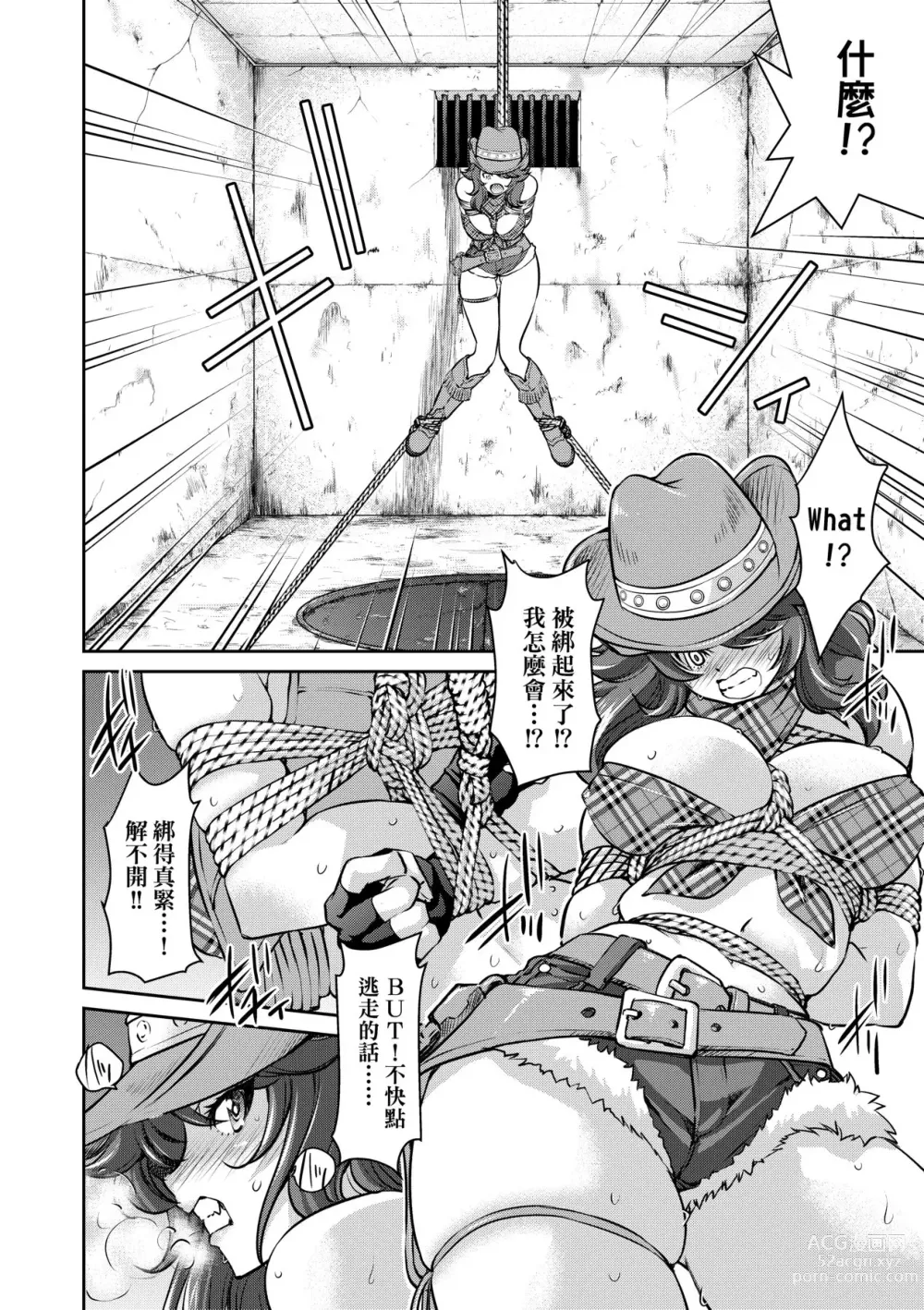 Page 83 of manga Onna Spy Inbaku Goumon Daisakusen｜女間諜淫縛拷問大作戰 (decensored)