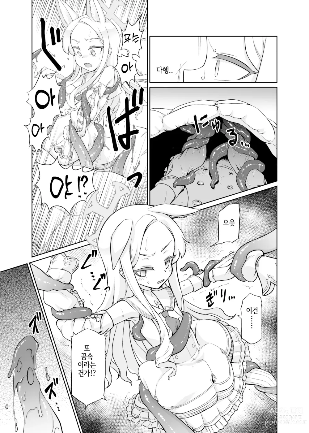 Page 6 of doujinshi 유리조노 세이아는 어떻게 타락했는가