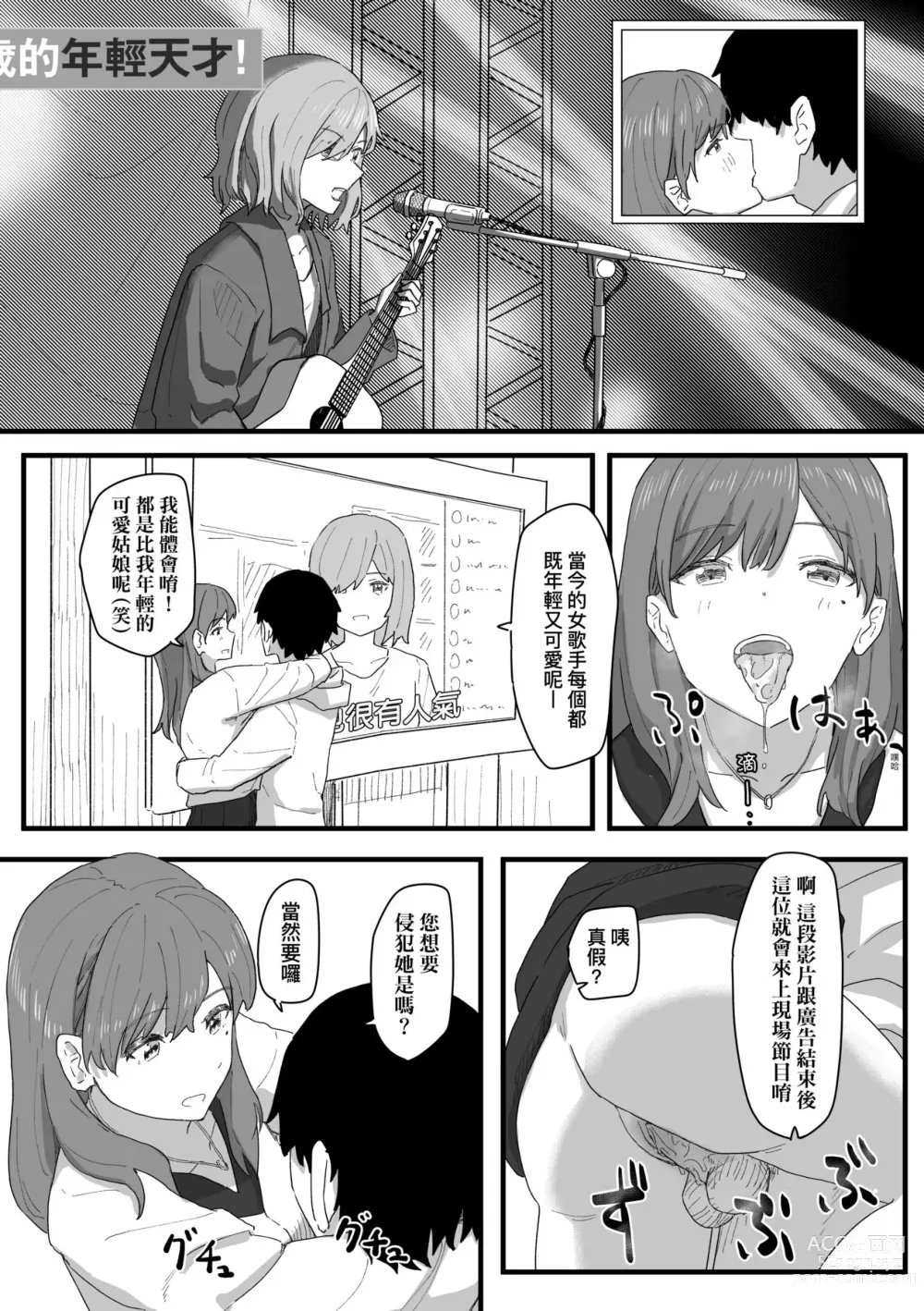 Page 132 of manga 常識改變活動紀錄 (decensored)