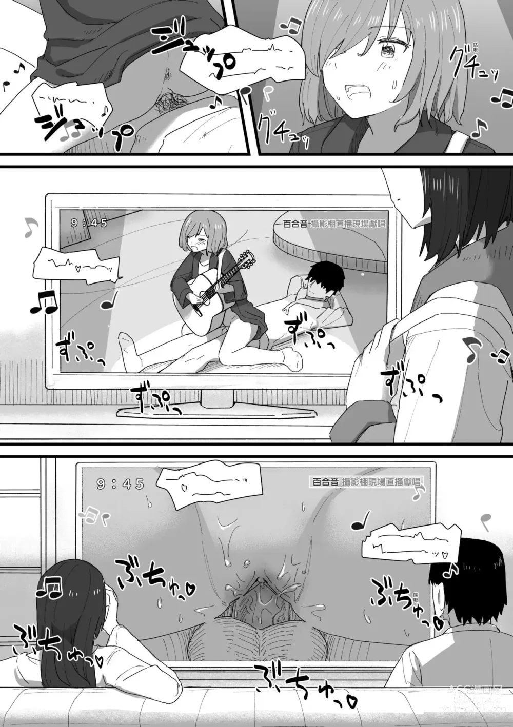 Page 135 of manga 常識改變活動紀錄 (decensored)