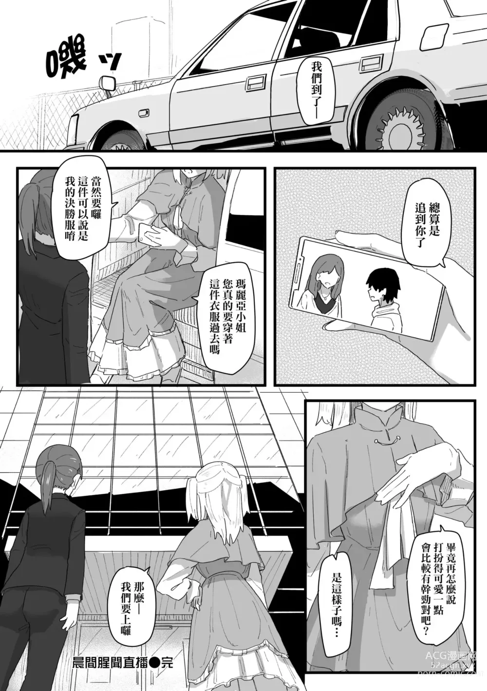 Page 137 of manga 常識改變活動紀錄 (decensored)