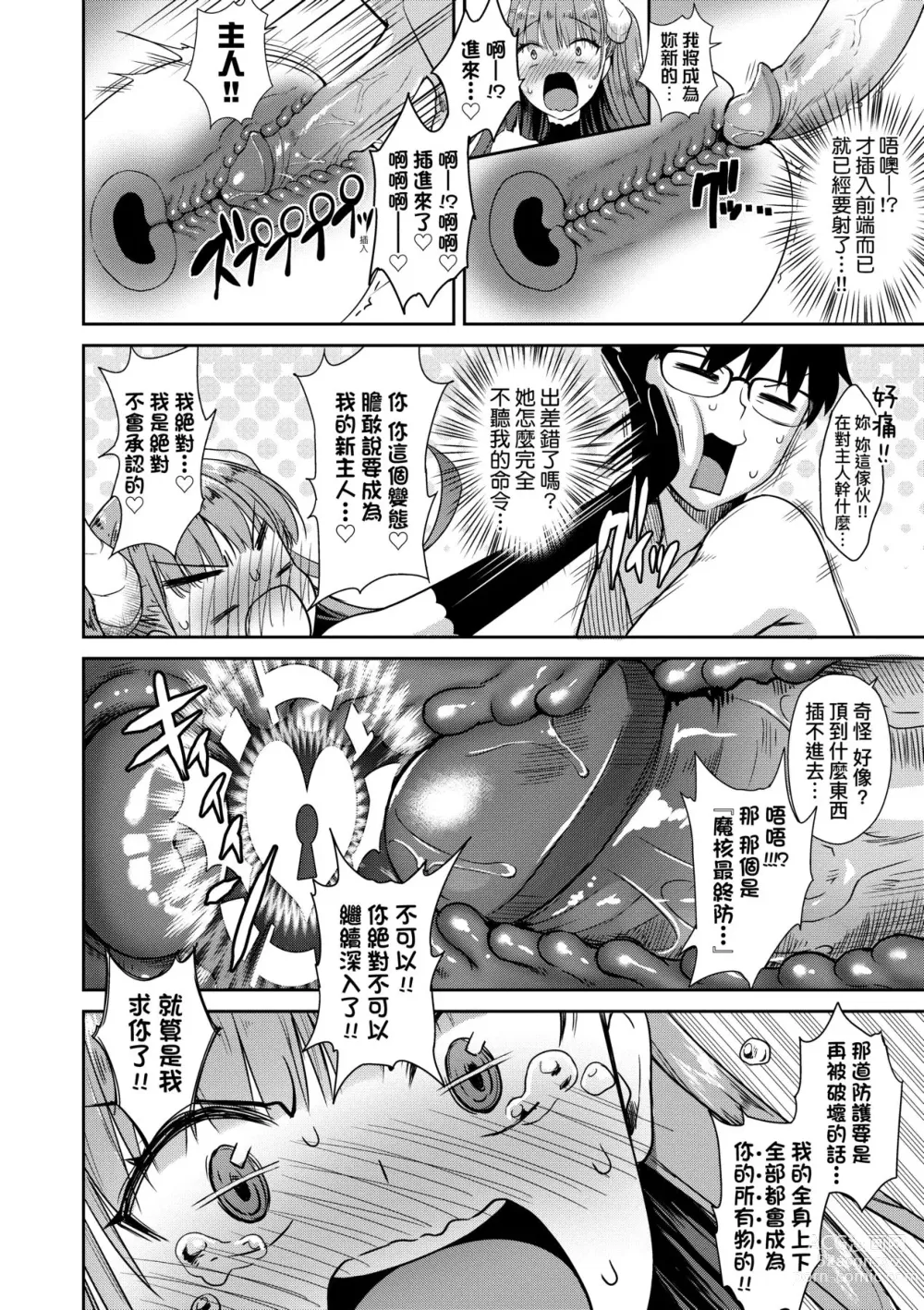 Page 43 of manga 鄰居家的傲嬌淫魔美眉 (decensored)