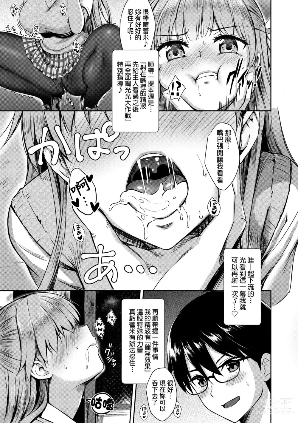 Page 58 of manga 鄰居家的傲嬌淫魔美眉 (decensored)