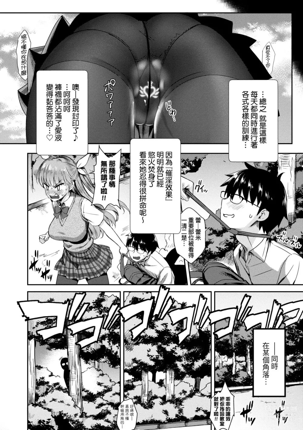 Page 61 of manga 鄰居家的傲嬌淫魔美眉 (decensored)