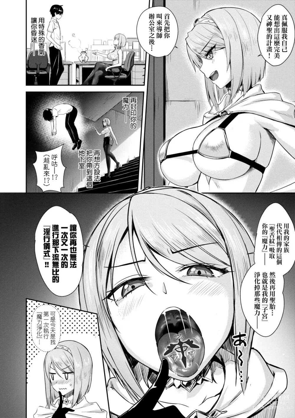 Page 81 of manga 鄰居家的傲嬌淫魔美眉 (decensored)