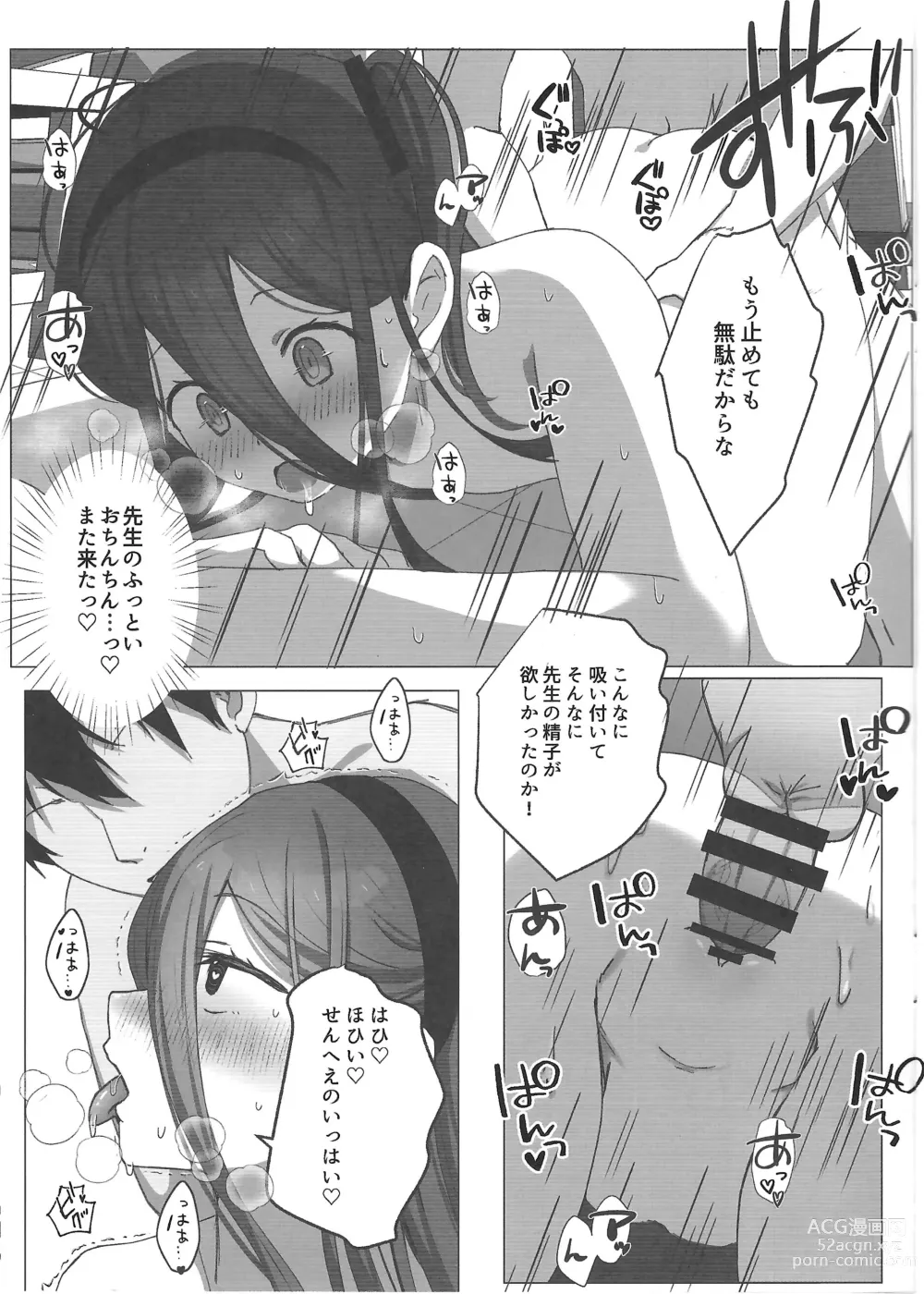 Page 18 of doujinshi Yuuwaku Alice no Negaigoto