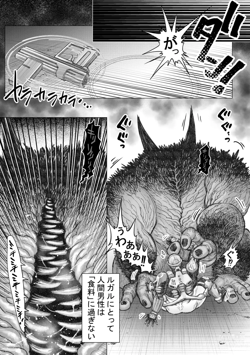 Page 12 of doujinshi Senmetsu Sounyuu Kousetsutai