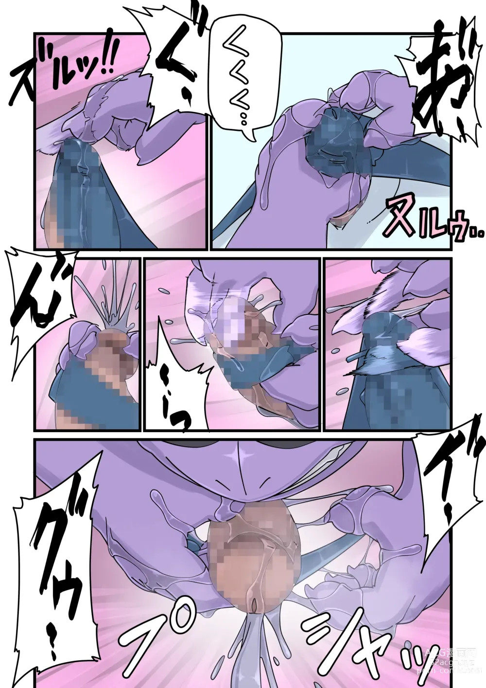 Page 25 of doujinshi Incubusard 01 JP