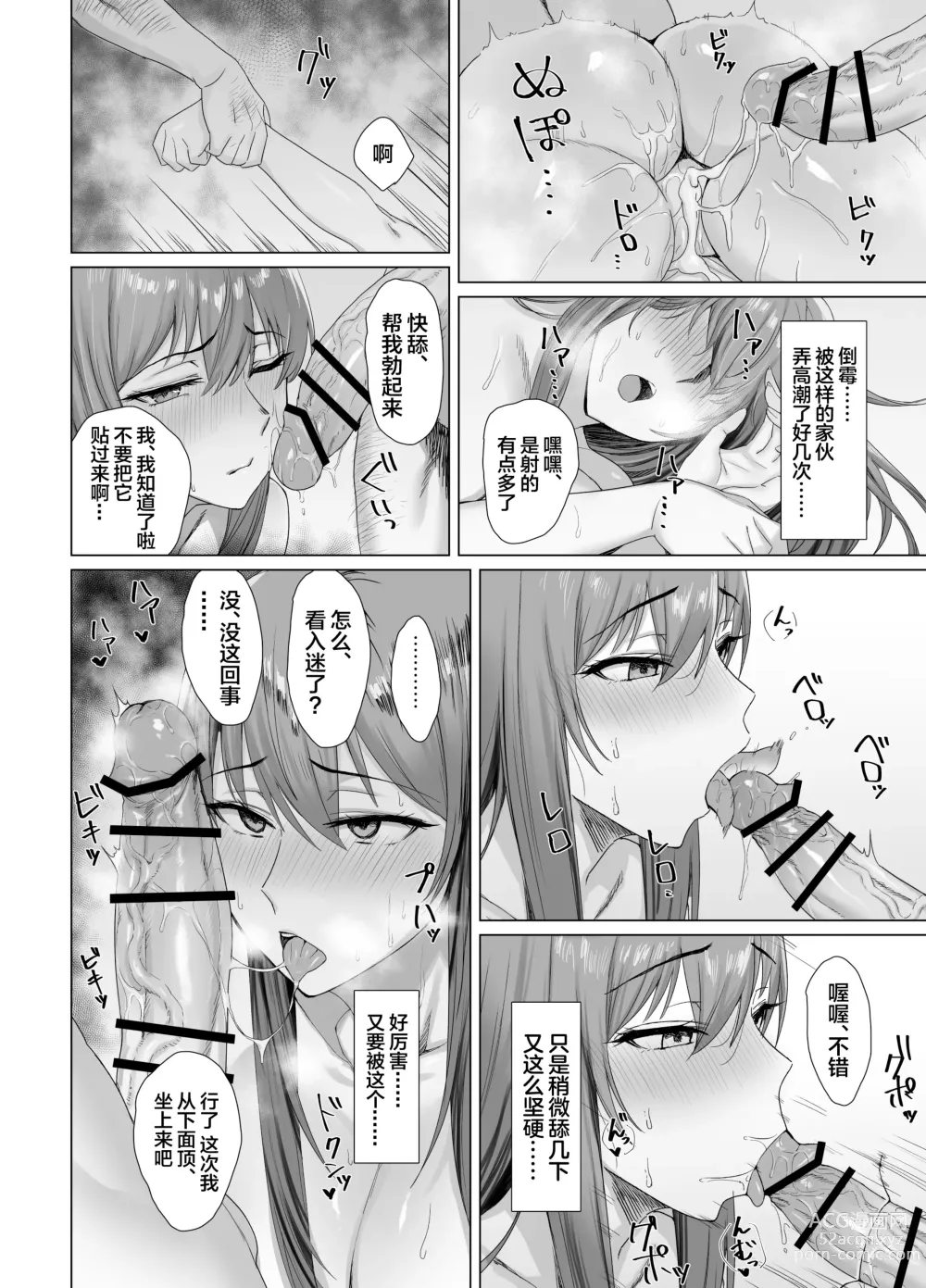 Page 26 of doujinshi Fallen -Enpatsu no Makina Gaitan-