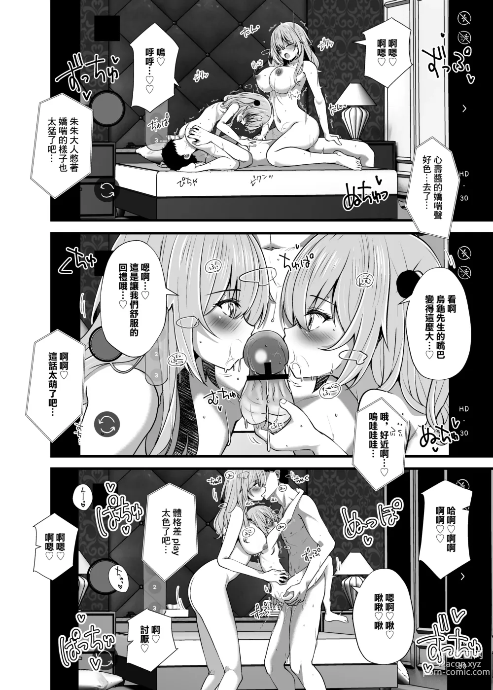 Page 22 of doujinshi Hokomi 0 Yen Gyaku NTR Haishin Gokko Cosplayer 2+1