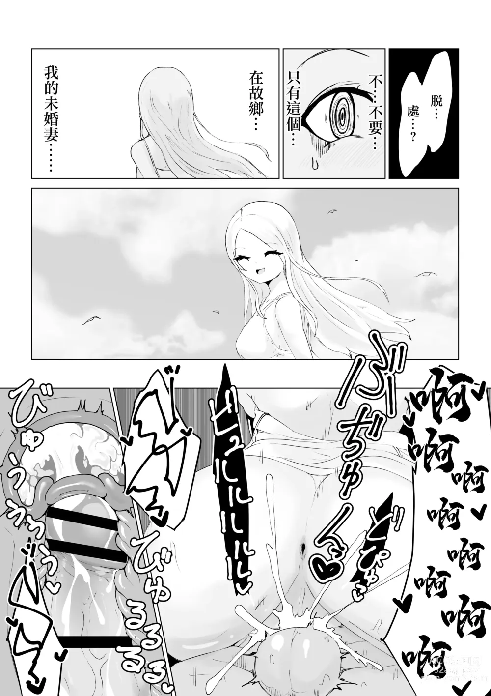 Page 15 of doujinshi ママサキュバスに捕まって無理矢理バブちゃんにされるお話