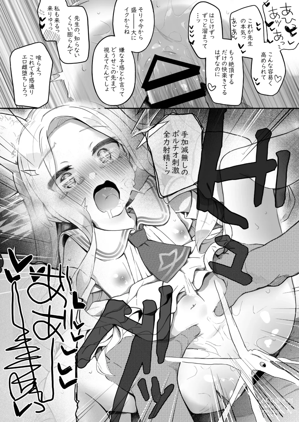 Page 30 of doujinshi Trinity no Seijyotachi