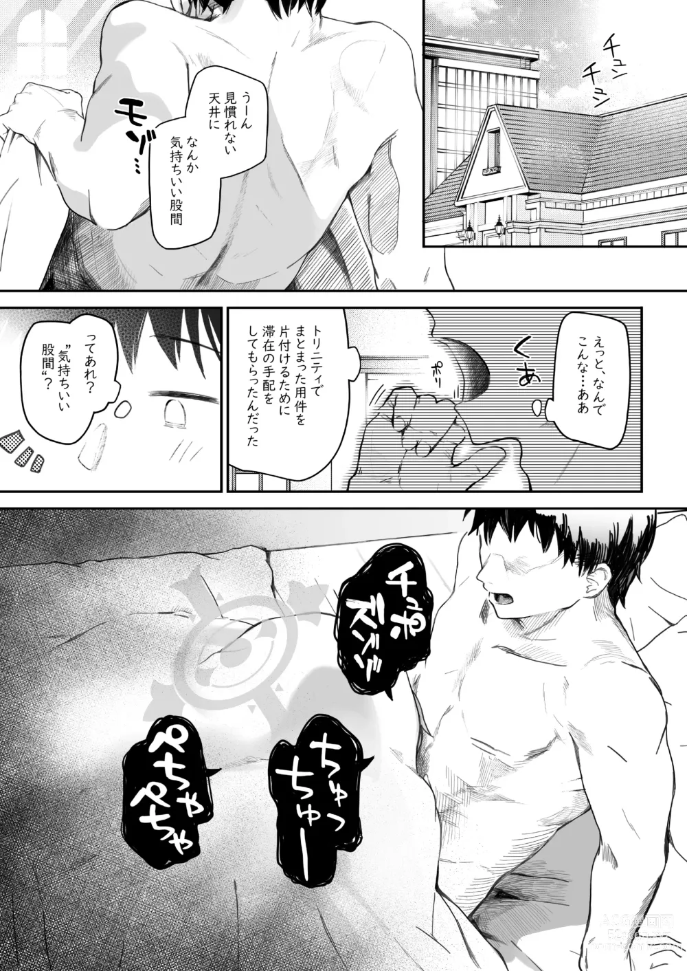 Page 5 of doujinshi Trinity no Seijyotachi