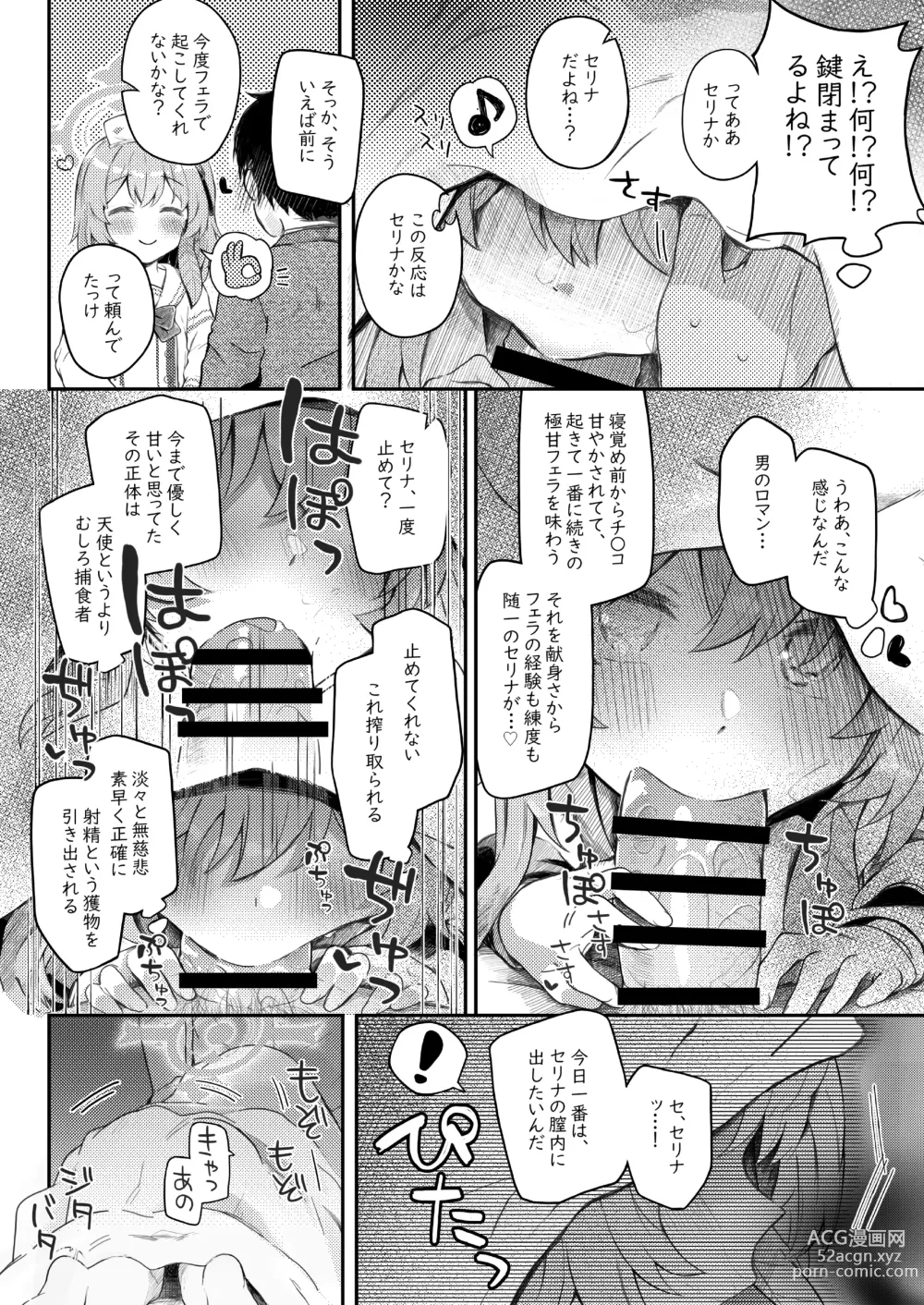 Page 41 of doujinshi Trinity no Seijyotachi