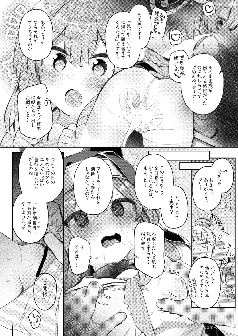 Page 43 of doujinshi Trinity no Seijyotachi